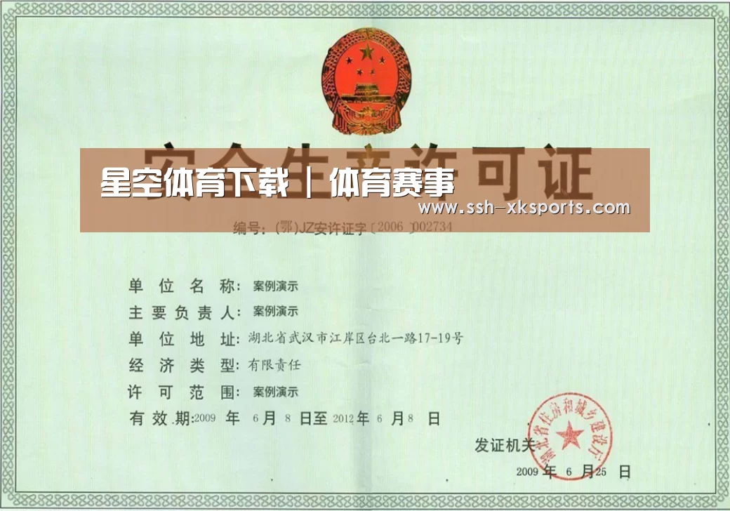 荣誉证书四(图1)