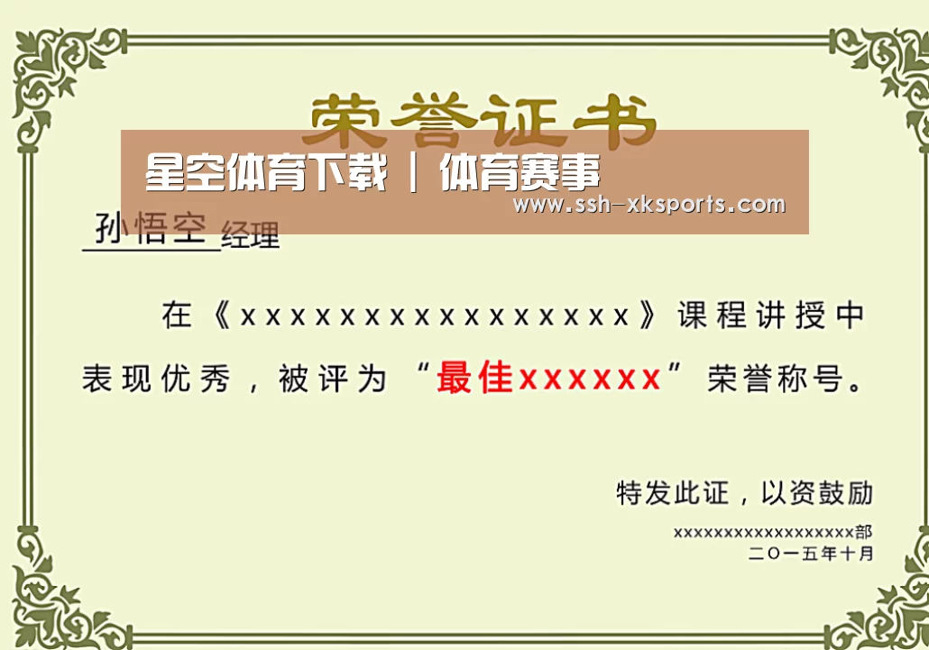 荣誉证书一(图1)