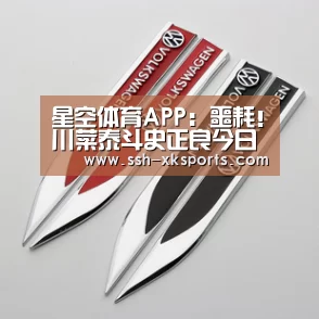 星空体育APP