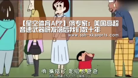 星空体育APP