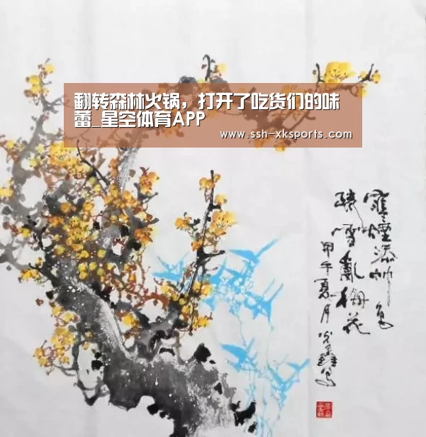 星空体育APP