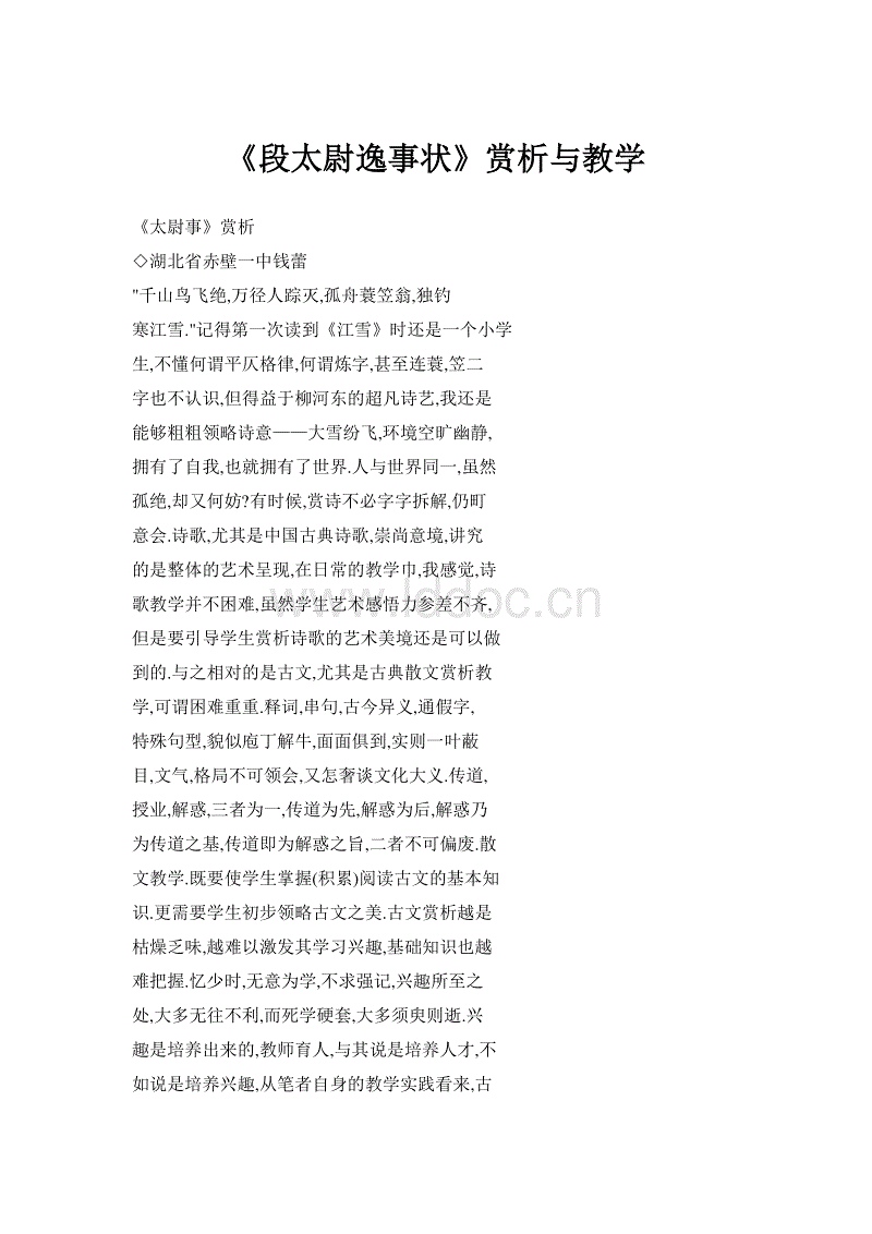 翻转森林火锅，打开了吃货们的味蕾_星空体育APP(图3)