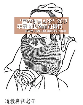 ‘星空体育APP’2017年最新世界军力排行榜：中国、日本排名惊人(图4)