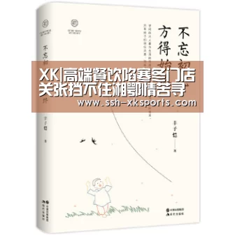 星空体育APP
