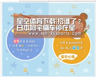 星空体育下载