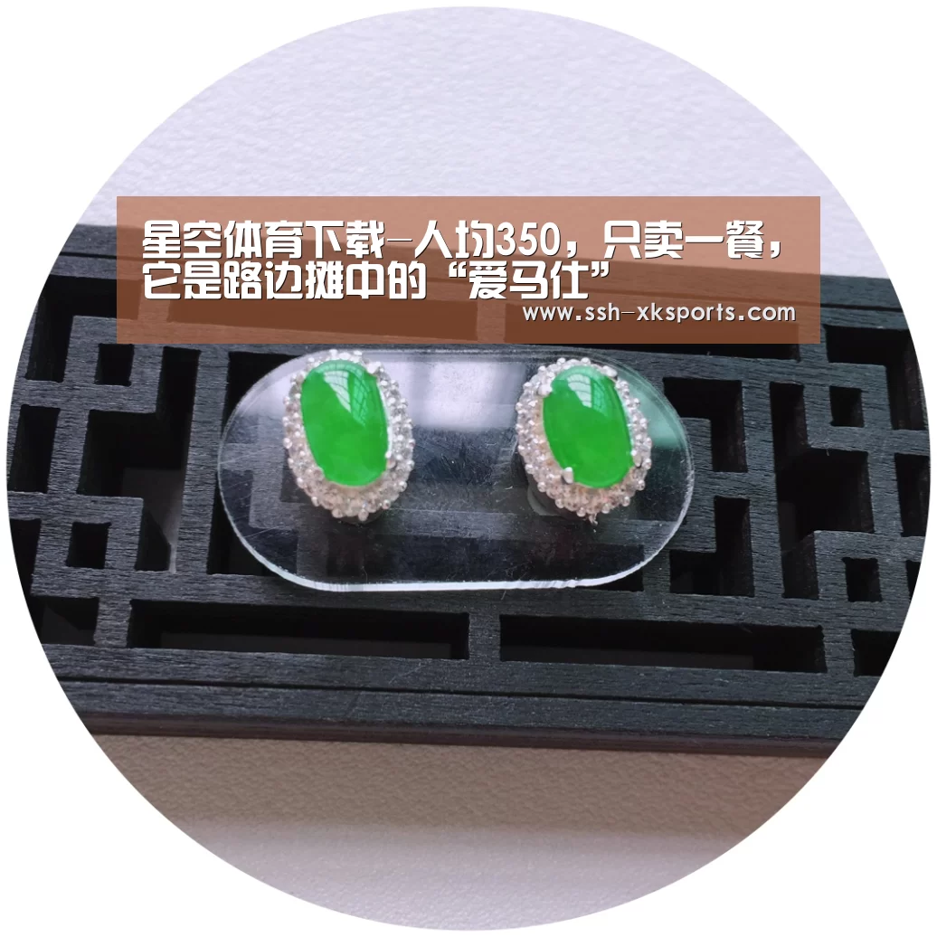 星空体育APP