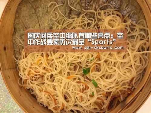 星空体育APP