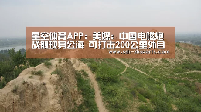 星空体育下载