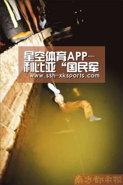星空体育APP-利比亚“国民军”：摧毁一艘土耳其军火运输船(图3)