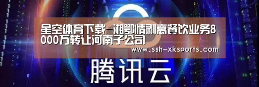 星空体育APP