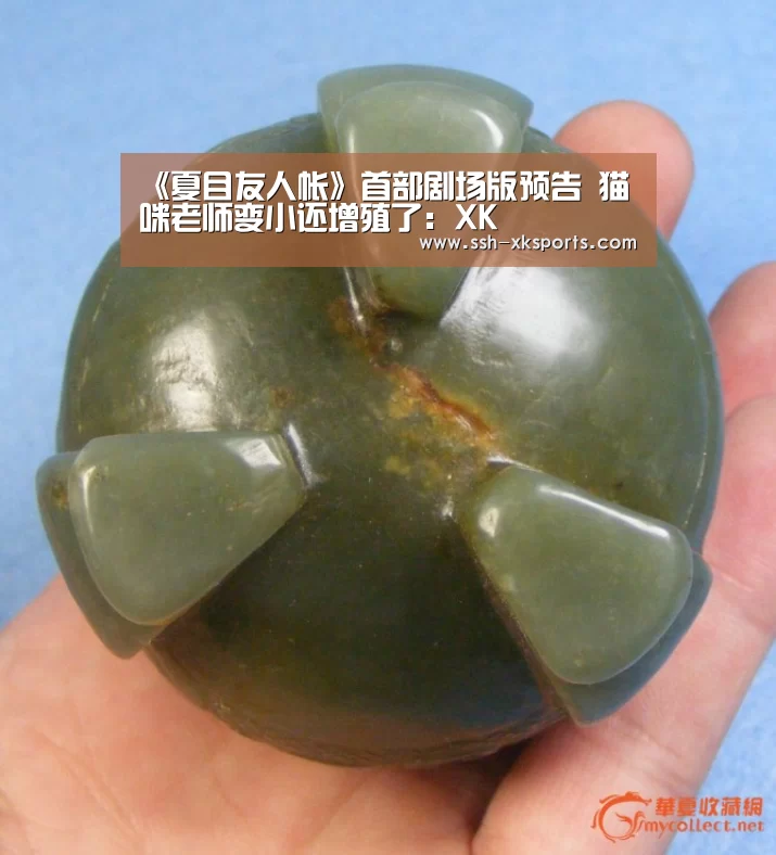 《夏目友人帐》首部剧场版预告 猫咪老师变小还增殖了：XK(图3)